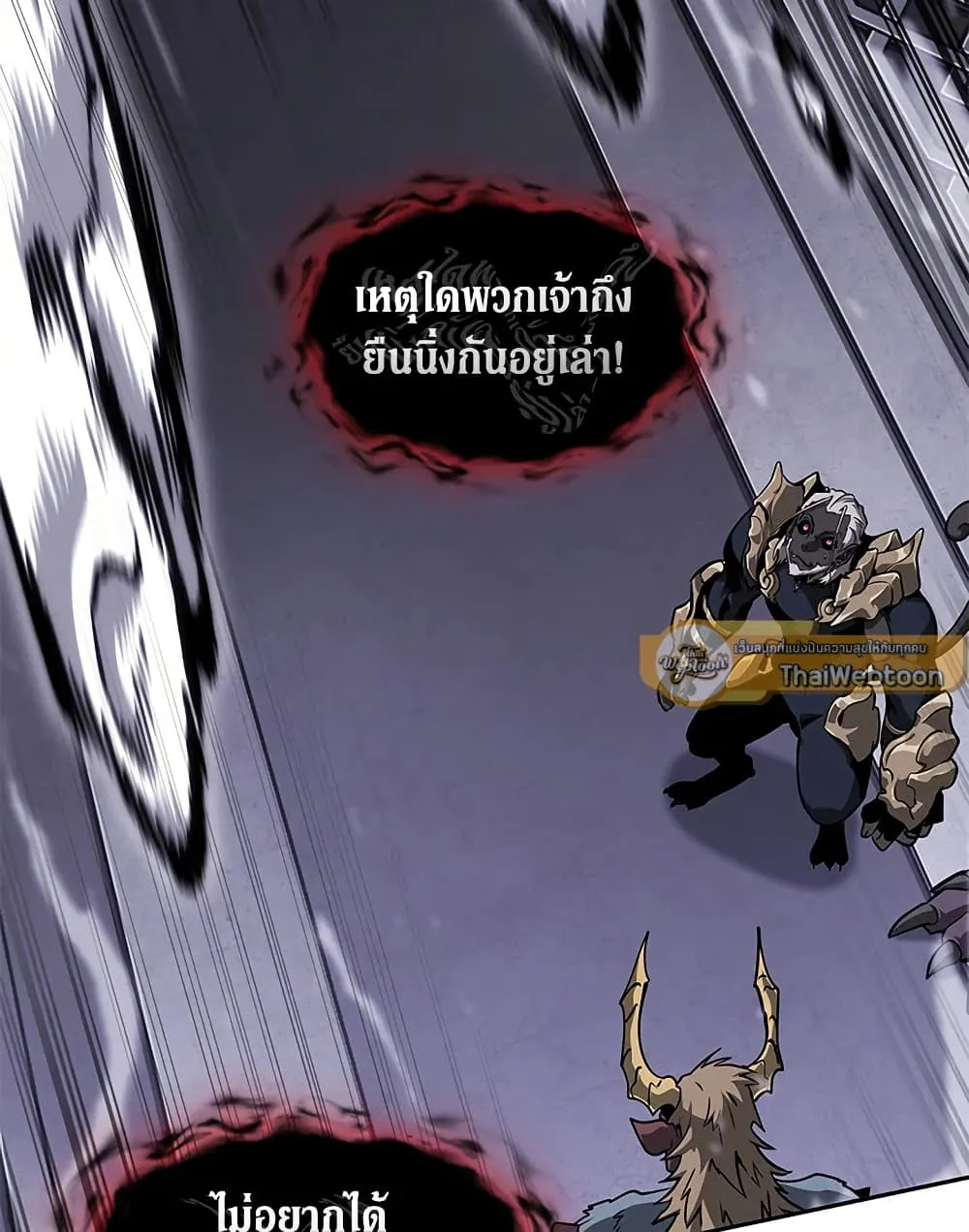 Tomb Raider King ราชันย์จอมโจรปล้นสุสาน ตอนที่ 392 หน้า 52