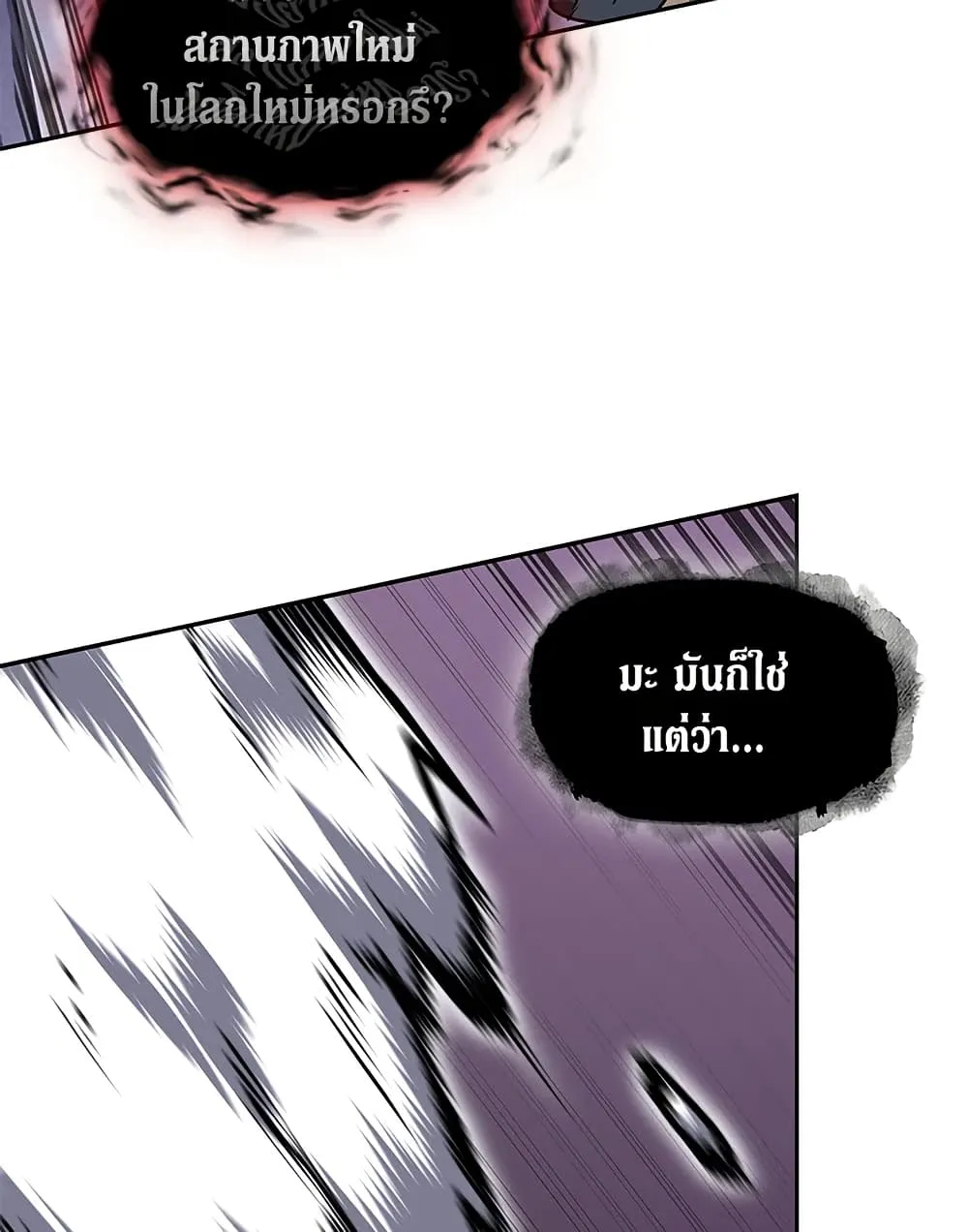 Tomb Raider King ราชันย์จอมโจรปล้นสุสาน ตอนที่ 392 หน้า 53