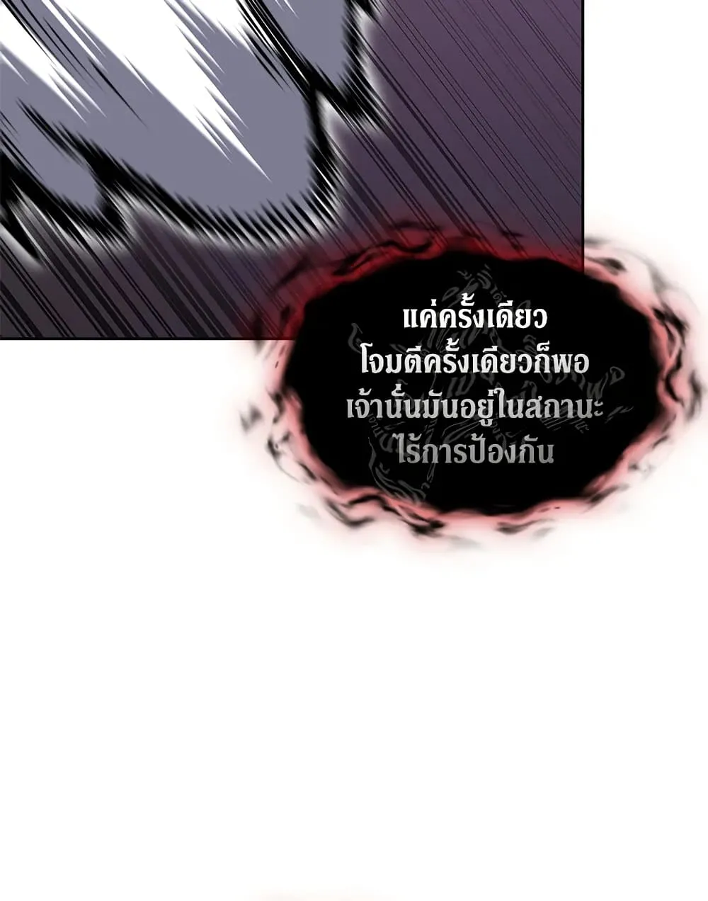Tomb Raider King ราชันย์จอมโจรปล้นสุสาน ตอนที่ 392 หน้า 54