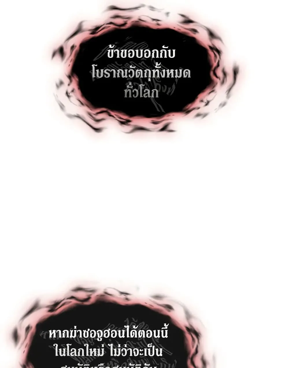 Tomb Raider King ราชันย์จอมโจรปล้นสุสาน ตอนที่ 392 หน้า 55