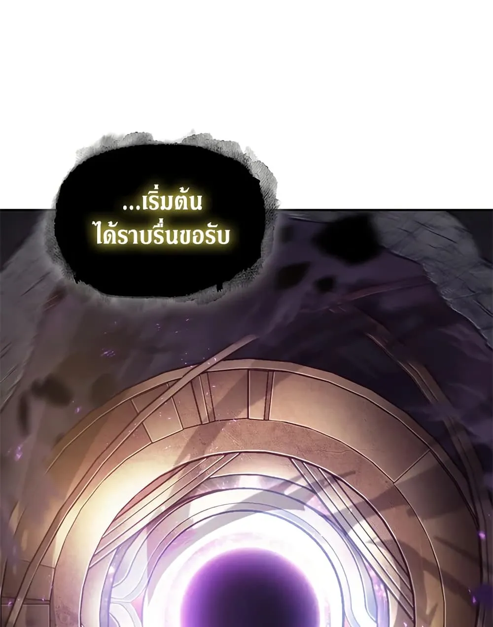Tomb Raider King ราชันย์จอมโจรปล้นสุสาน ตอนที่ 392 หน้า 58