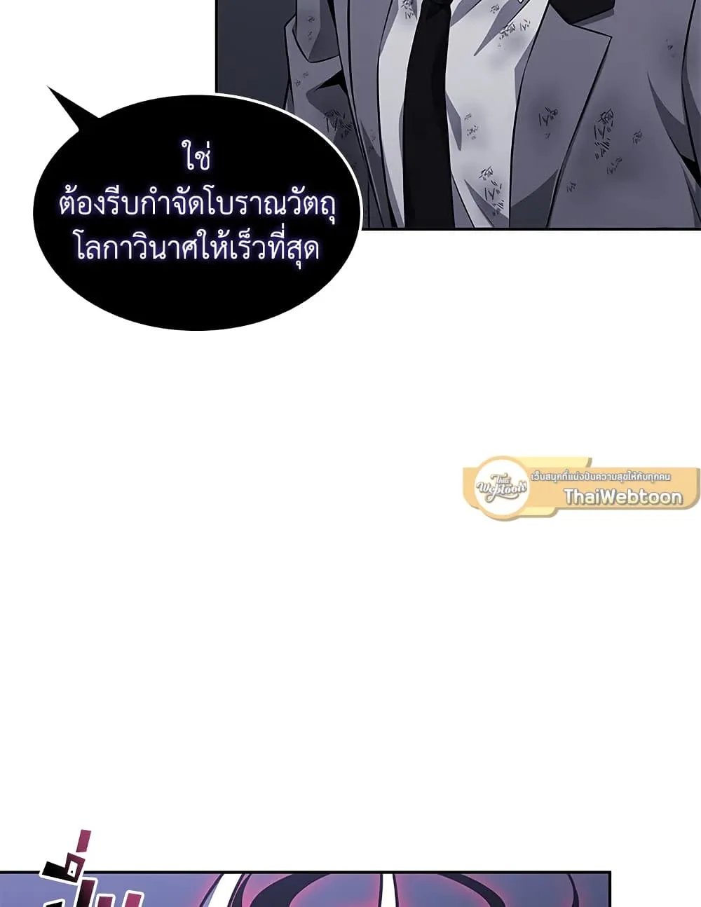 Tomb Raider King ราชันย์จอมโจรปล้นสุสาน ตอนที่ 392 หน้า 6