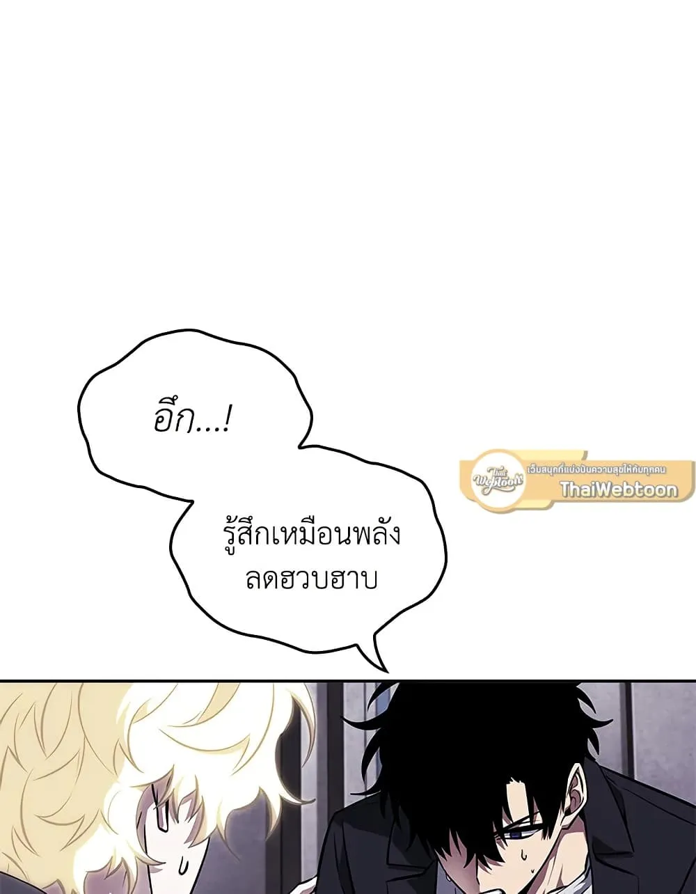 Tomb Raider King ราชันย์จอมโจรปล้นสุสาน ตอนที่ 392 หน้า 60