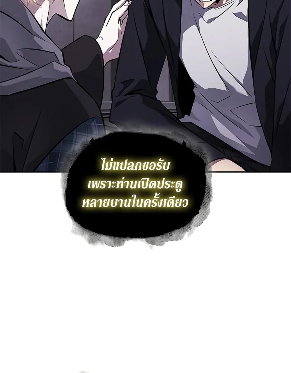 Tomb Raider King ราชันย์จอมโจรปล้นสุสาน ตอนที่ 392 หน้า 61