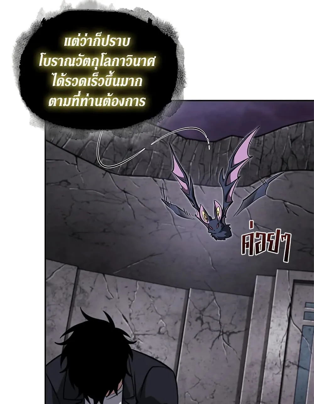 Tomb Raider King ราชันย์จอมโจรปล้นสุสาน ตอนที่ 392 หน้า 62