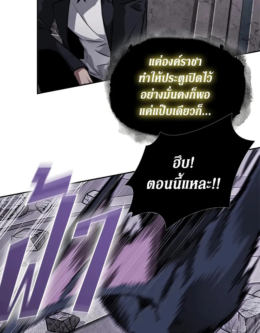 Tomb Raider King ราชันย์จอมโจรปล้นสุสาน ตอนที่ 392 หน้า 63