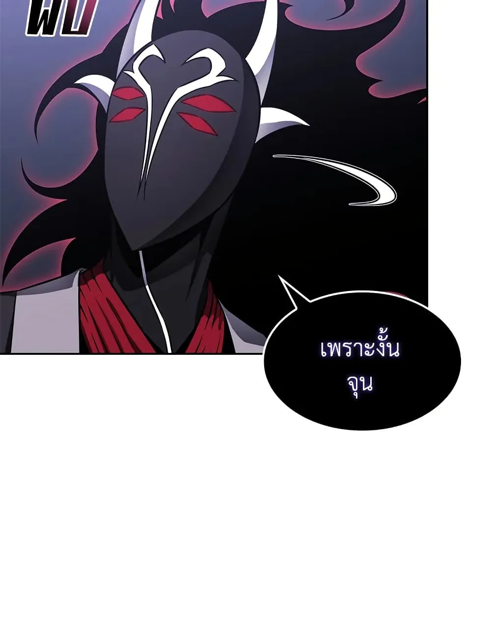 Tomb Raider King ราชันย์จอมโจรปล้นสุสาน ตอนที่ 392 หน้า 7