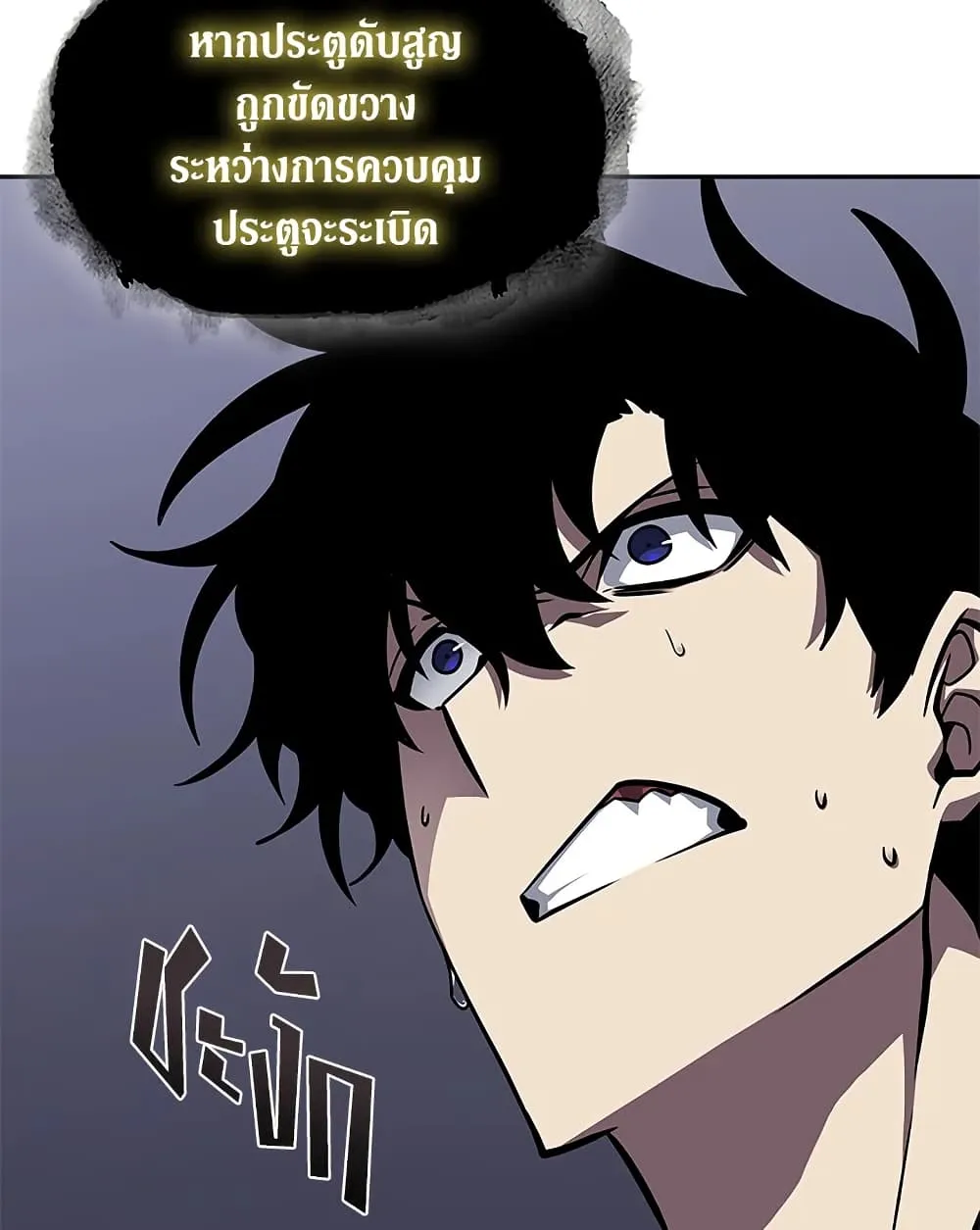 Tomb Raider King ราชันย์จอมโจรปล้นสุสาน ตอนที่ 392 หน้า 70