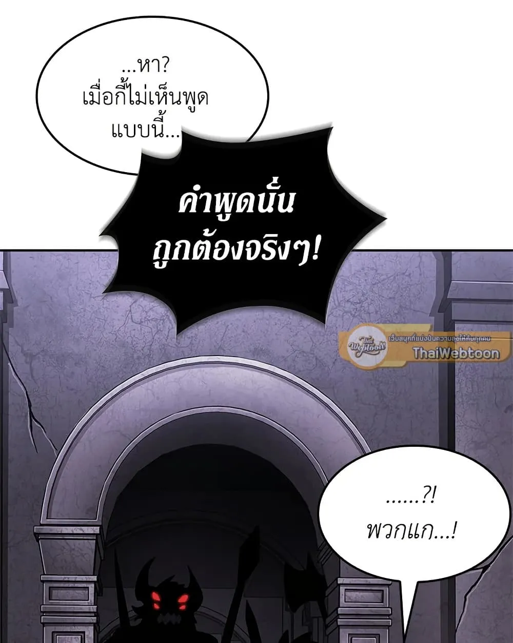 Tomb Raider King ราชันย์จอมโจรปล้นสุสาน ตอนที่ 392 หน้า 72