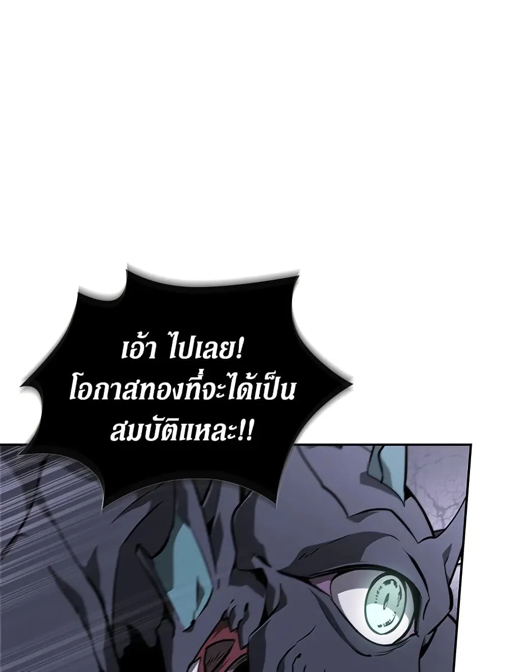 Tomb Raider King ราชันย์จอมโจรปล้นสุสาน ตอนที่ 392 หน้า 74