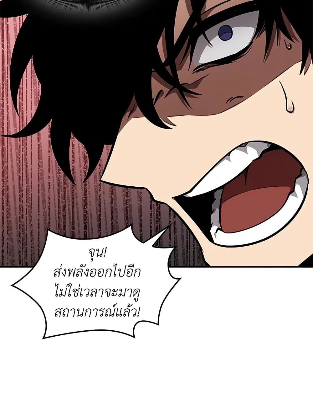 Tomb Raider King ราชันย์จอมโจรปล้นสุสาน ตอนที่ 392 หน้า 78