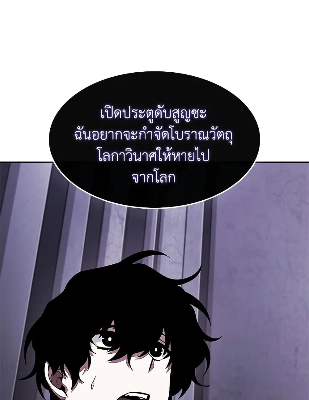 Tomb Raider King ราชันย์จอมโจรปล้นสุสาน ตอนที่ 392 หน้า 8