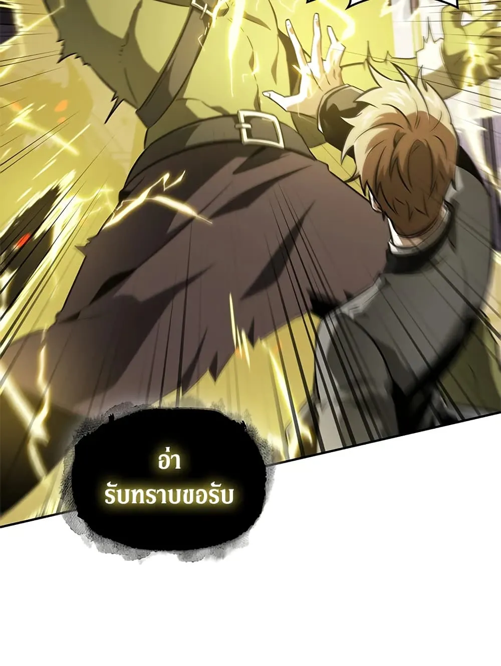 Tomb Raider King ราชันย์จอมโจรปล้นสุสาน ตอนที่ 392 หน้า 80