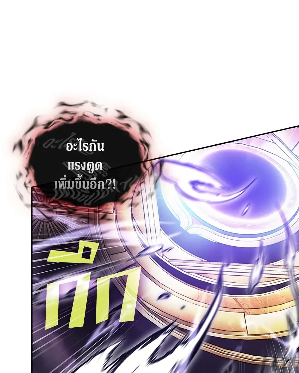 Tomb Raider King ราชันย์จอมโจรปล้นสุสาน ตอนที่ 392 หน้า 81