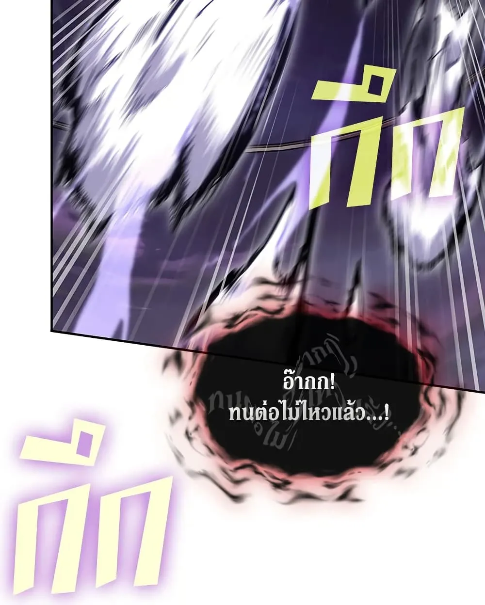 Tomb Raider King ราชันย์จอมโจรปล้นสุสาน ตอนที่ 392 หน้า 82