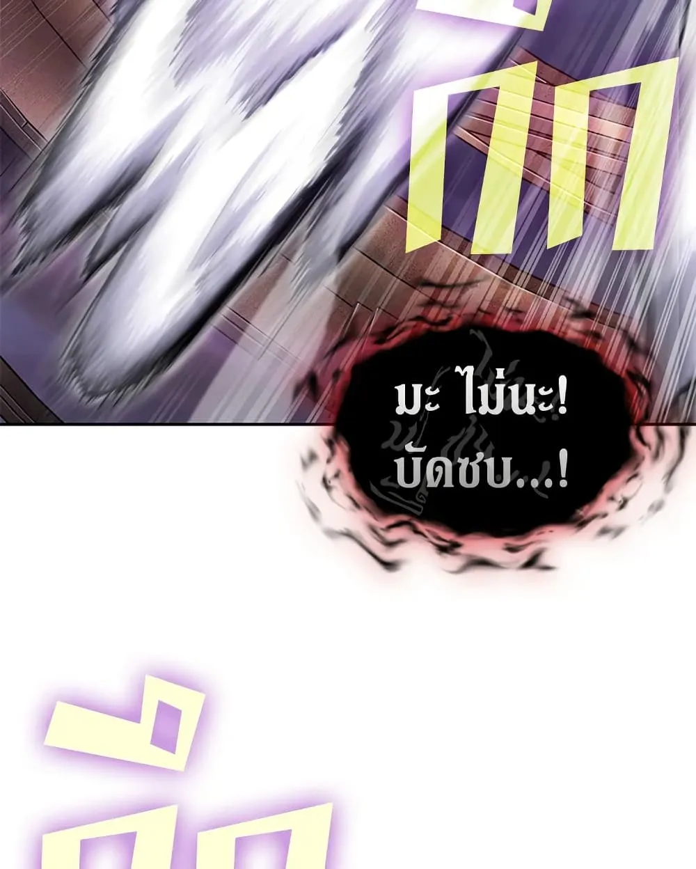 Tomb Raider King ราชันย์จอมโจรปล้นสุสาน ตอนที่ 392 หน้า 85