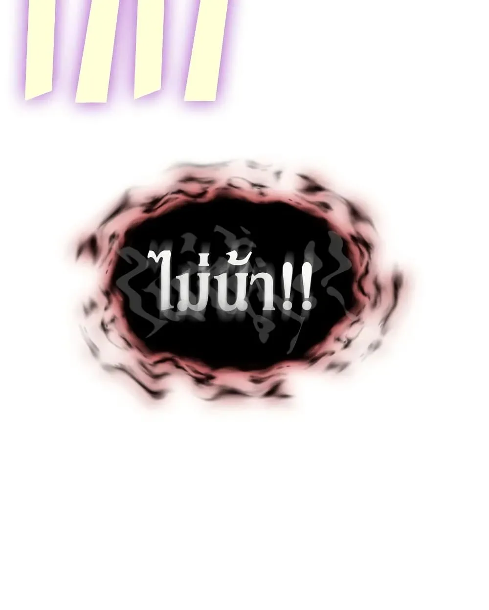 Tomb Raider King ราชันย์จอมโจรปล้นสุสาน ตอนที่ 392 หน้า 86