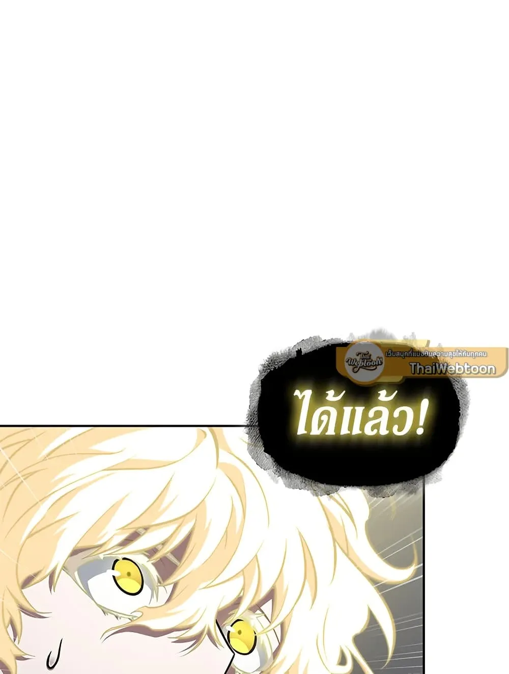 Tomb Raider King ราชันย์จอมโจรปล้นสุสาน ตอนที่ 392 หน้า 88