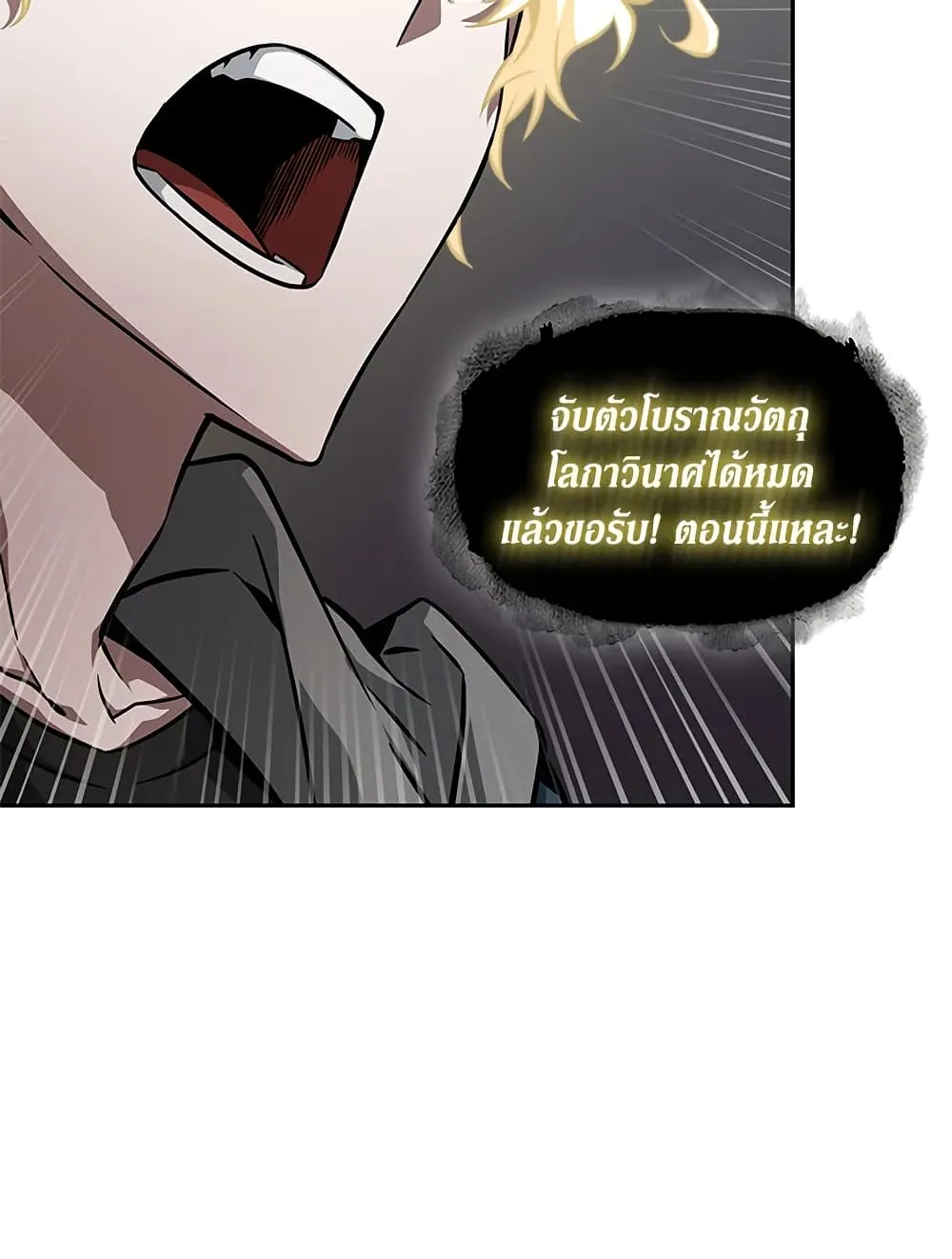 Tomb Raider King ราชันย์จอมโจรปล้นสุสาน ตอนที่ 392 หน้า 89