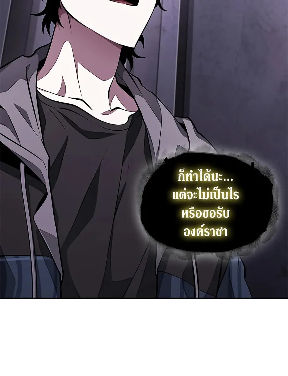 Tomb Raider King ราชันย์จอมโจรปล้นสุสาน ตอนที่ 392 หน้า 9
