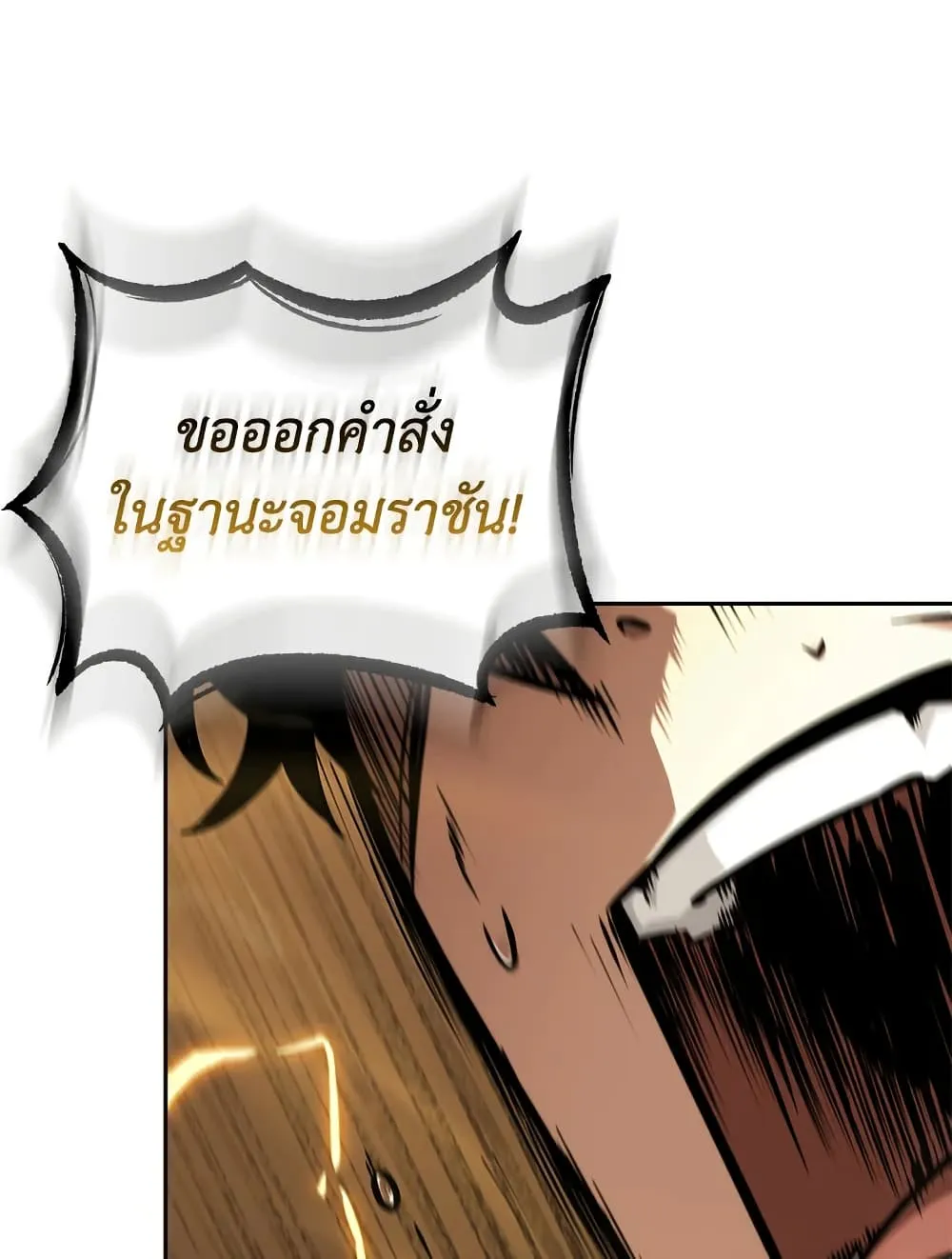 Tomb Raider King ราชันย์จอมโจรปล้นสุสาน ตอนที่ 392 หน้า 90