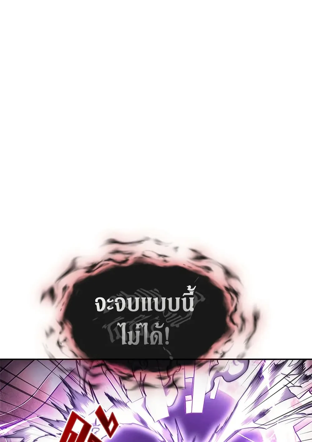 Tomb Raider King ราชันย์จอมโจรปล้นสุสาน ตอนที่ 392 หน้า 96