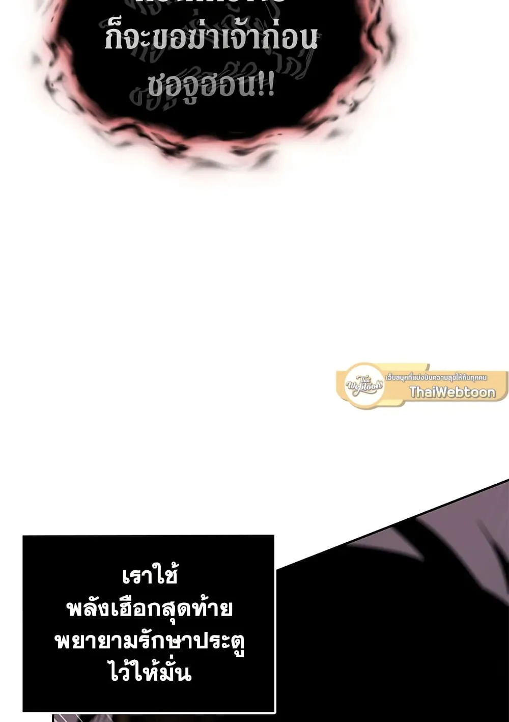 Tomb Raider King ราชันย์จอมโจรปล้นสุสาน ตอนที่ 392 หน้า 99