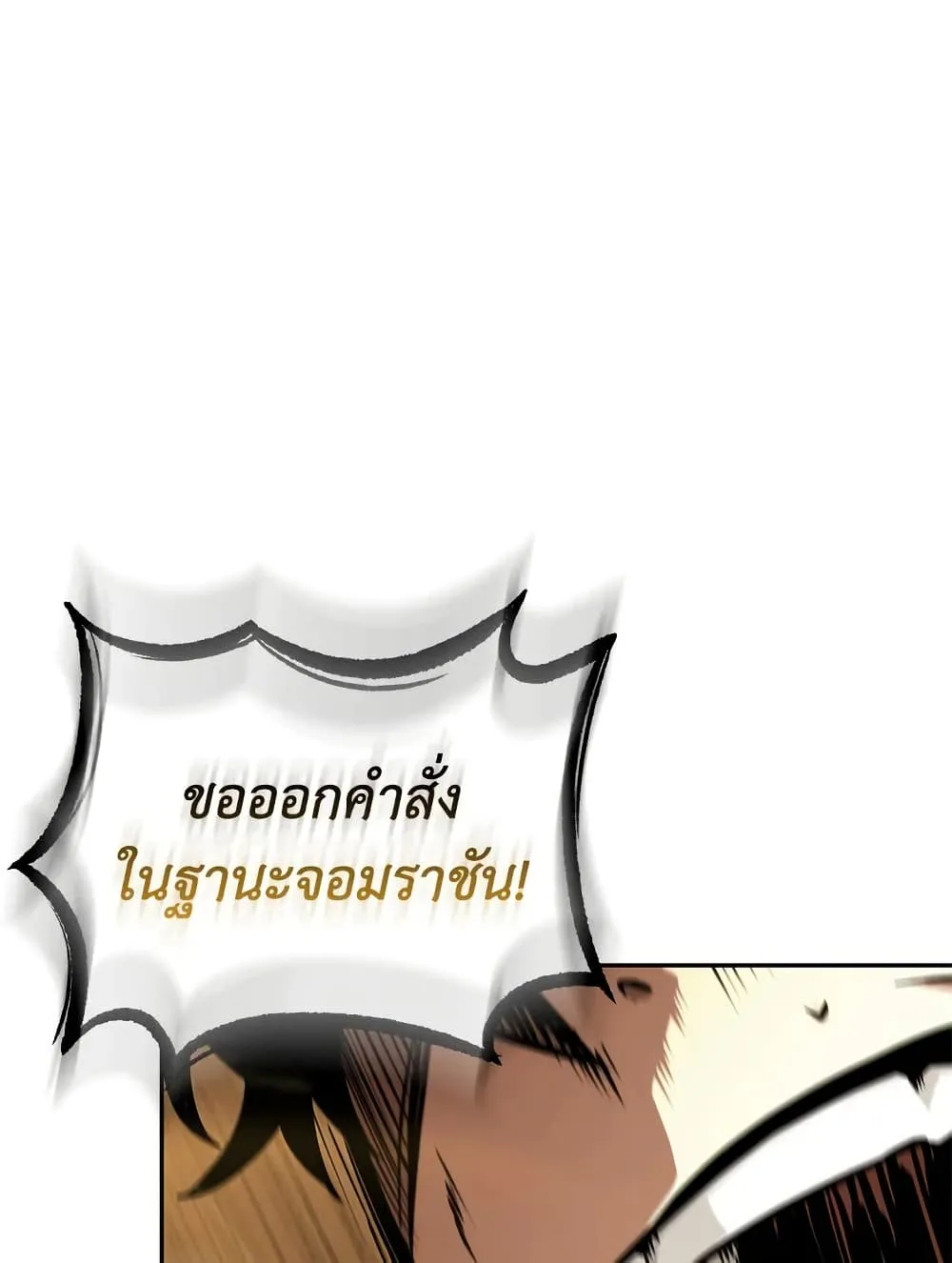 Tomb Raider King ราชันย์จอมโจรปล้นสุสาน ตอนที่ 393 หน้า 1