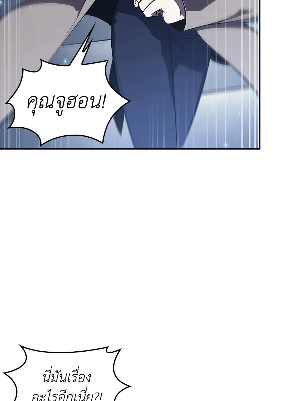 Tomb Raider King ราชันย์จอมโจรปล้นสุสาน ตอนที่ 393 หน้า 100