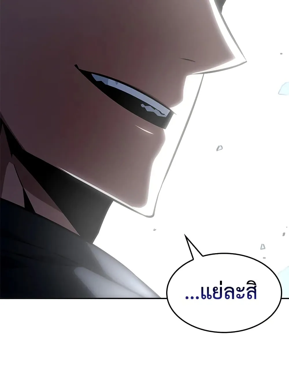 Tomb Raider King ราชันย์จอมโจรปล้นสุสาน ตอนที่ 393 หน้า 108