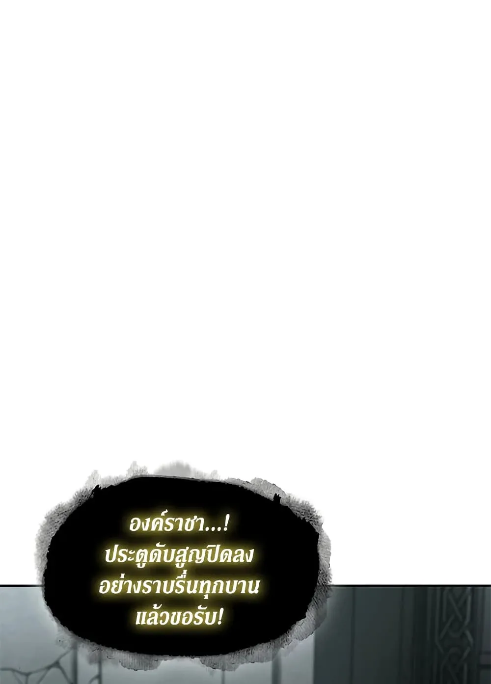Tomb Raider King ราชันย์จอมโจรปล้นสุสาน ตอนที่ 393 หน้า 11