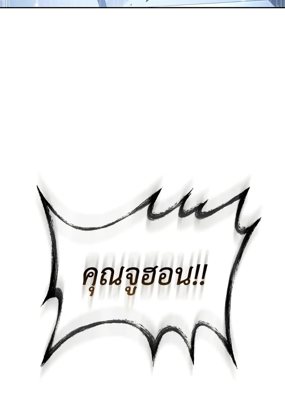 Tomb Raider King ราชันย์จอมโจรปล้นสุสาน ตอนที่ 393 หน้า 114