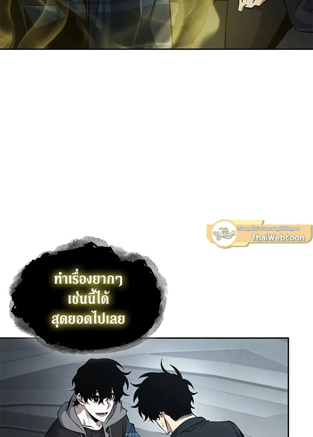 Tomb Raider King ราชันย์จอมโจรปล้นสุสาน ตอนที่ 393 หน้า 13
