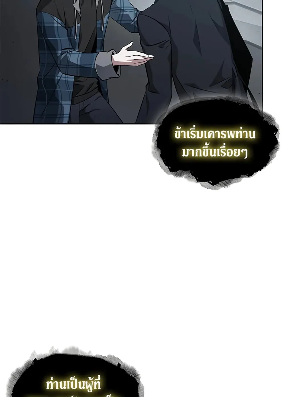 Tomb Raider King ราชันย์จอมโจรปล้นสุสาน ตอนที่ 393 หน้า 14