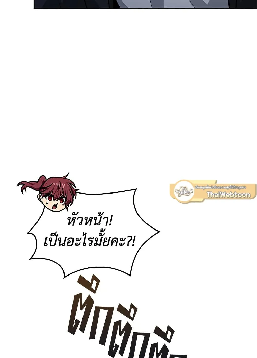 Tomb Raider King ราชันย์จอมโจรปล้นสุสาน ตอนที่ 393 หน้า 16