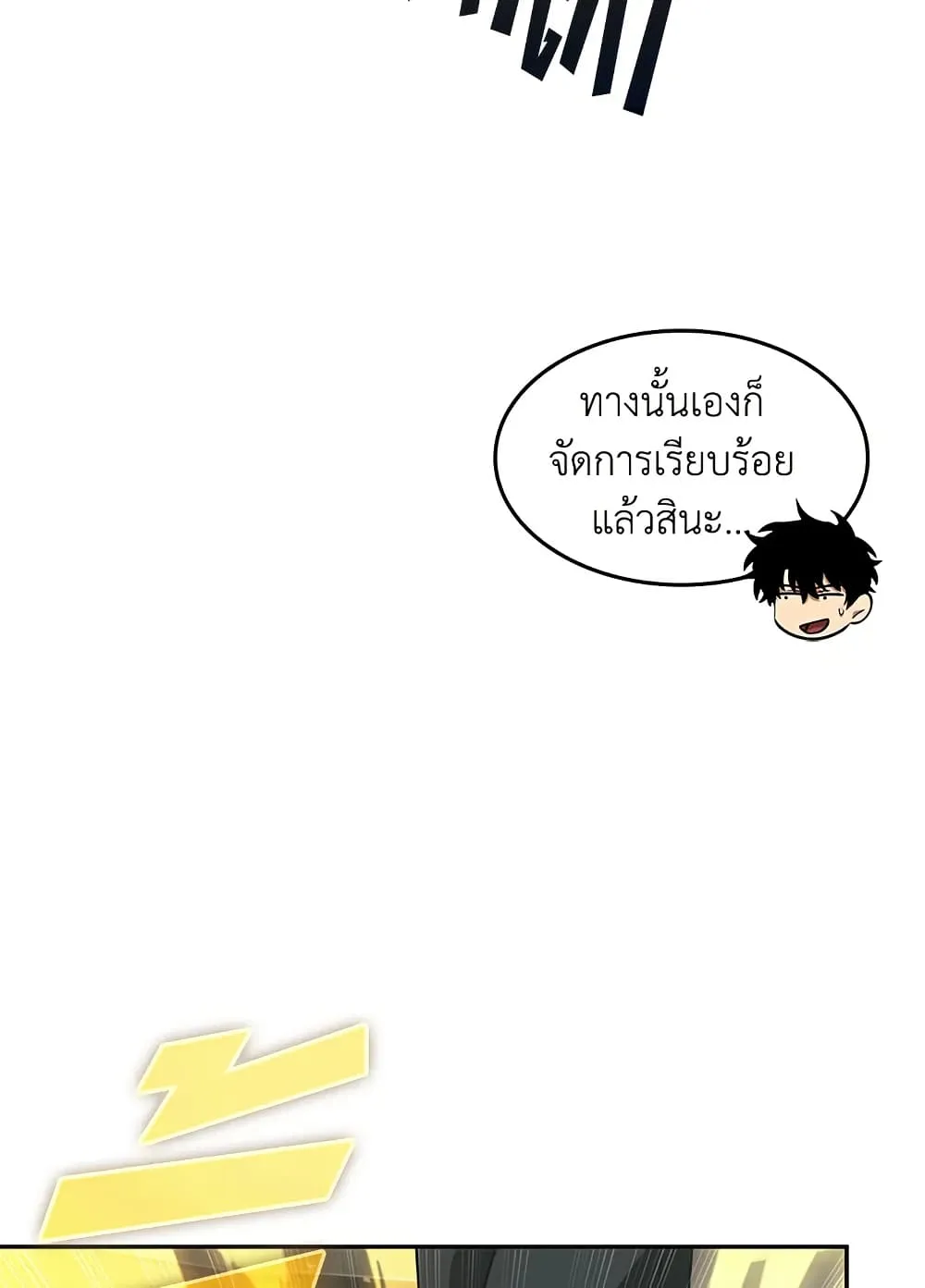 Tomb Raider King ราชันย์จอมโจรปล้นสุสาน ตอนที่ 393 หน้า 17