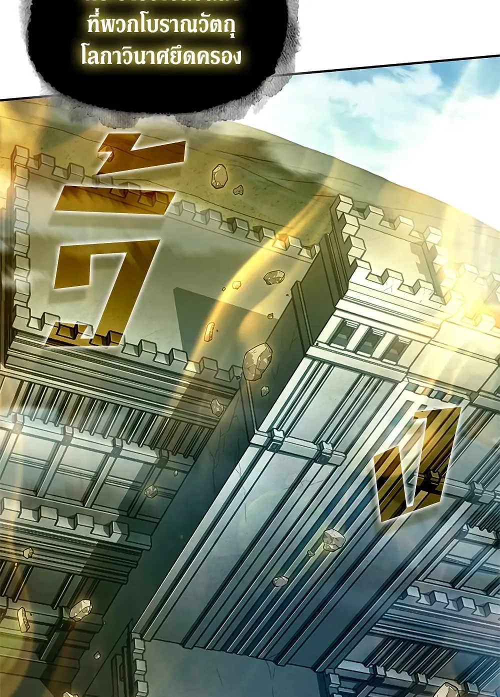 Tomb Raider King ราชันย์จอมโจรปล้นสุสาน ตอนที่ 393 หน้า 23