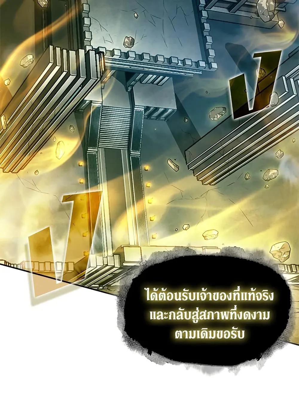Tomb Raider King ราชันย์จอมโจรปล้นสุสาน ตอนที่ 393 หน้า 24