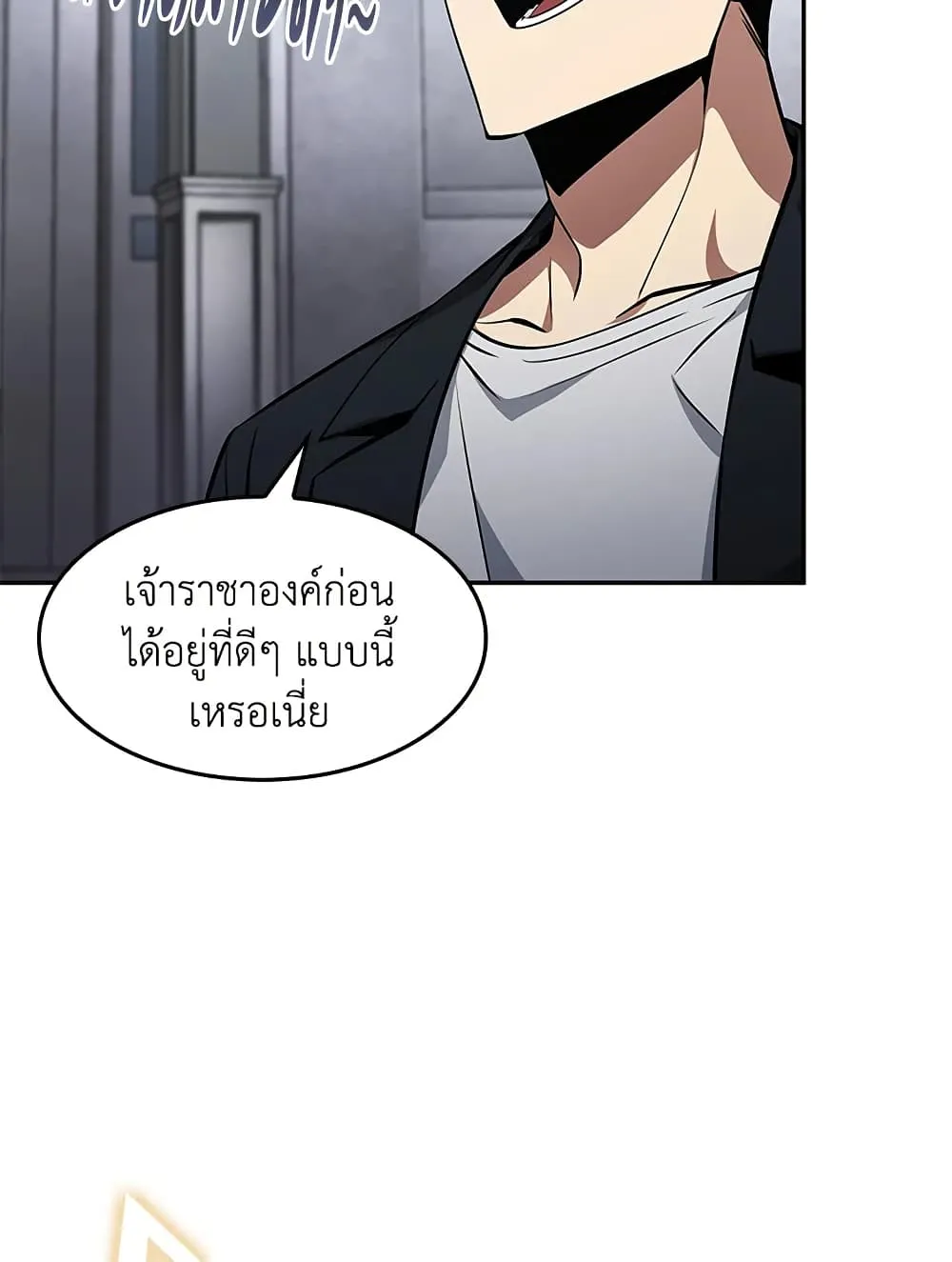 Tomb Raider King ราชันย์จอมโจรปล้นสุสาน ตอนที่ 393 หน้า 30