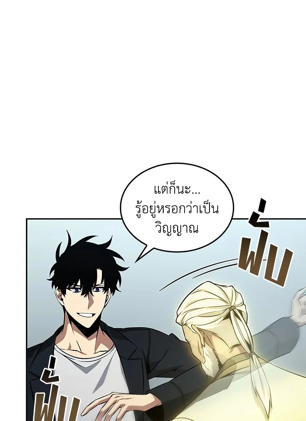 Tomb Raider King ราชันย์จอมโจรปล้นสุสาน ตอนที่ 393 หน้า 32