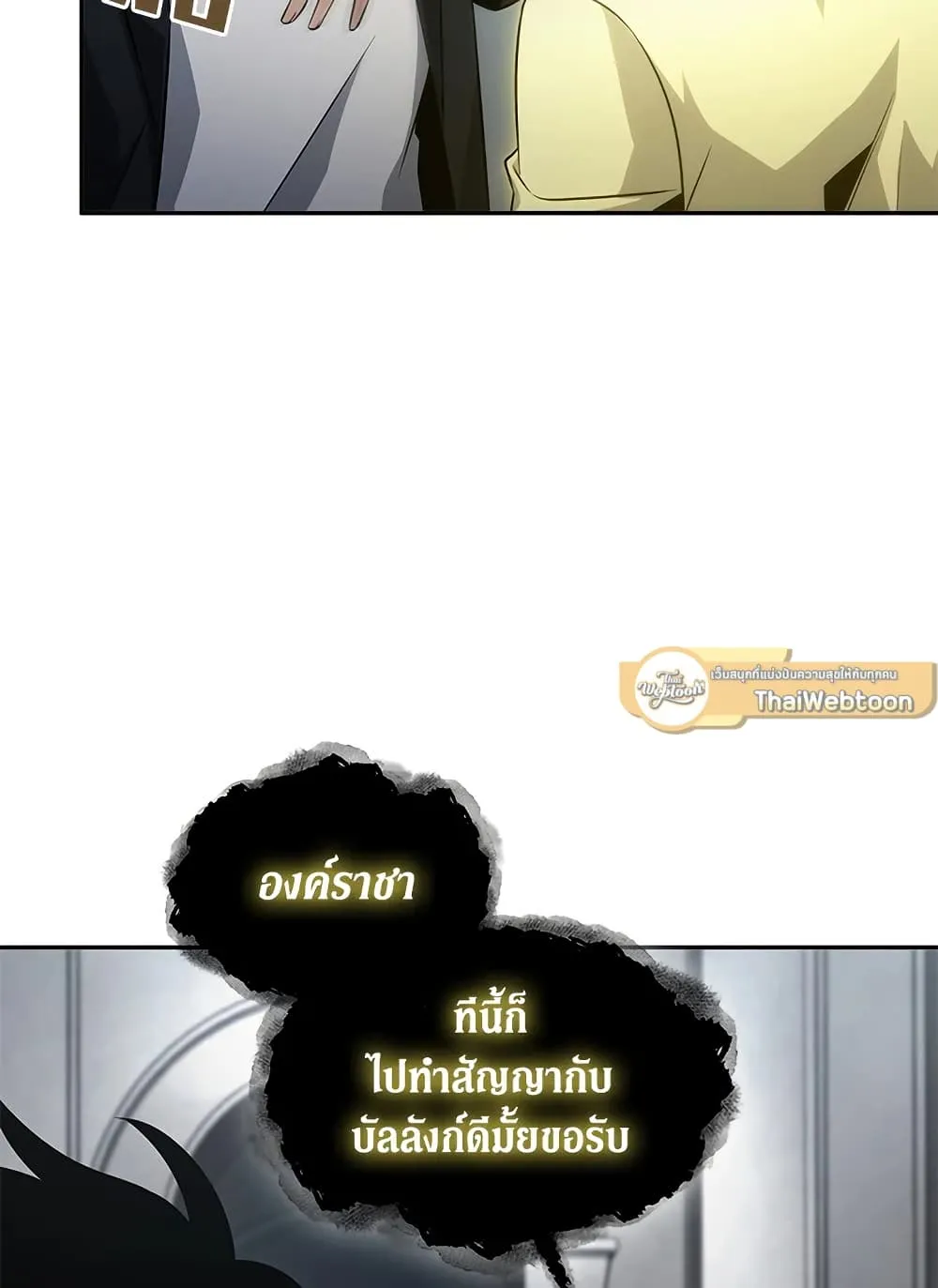 Tomb Raider King ราชันย์จอมโจรปล้นสุสาน ตอนที่ 393 หน้า 33