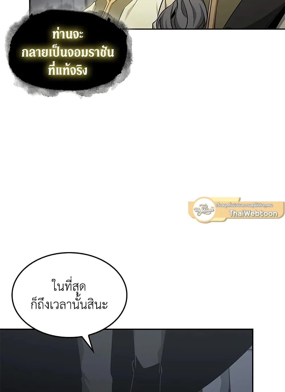 Tomb Raider King ราชันย์จอมโจรปล้นสุสาน ตอนที่ 393 หน้า 36