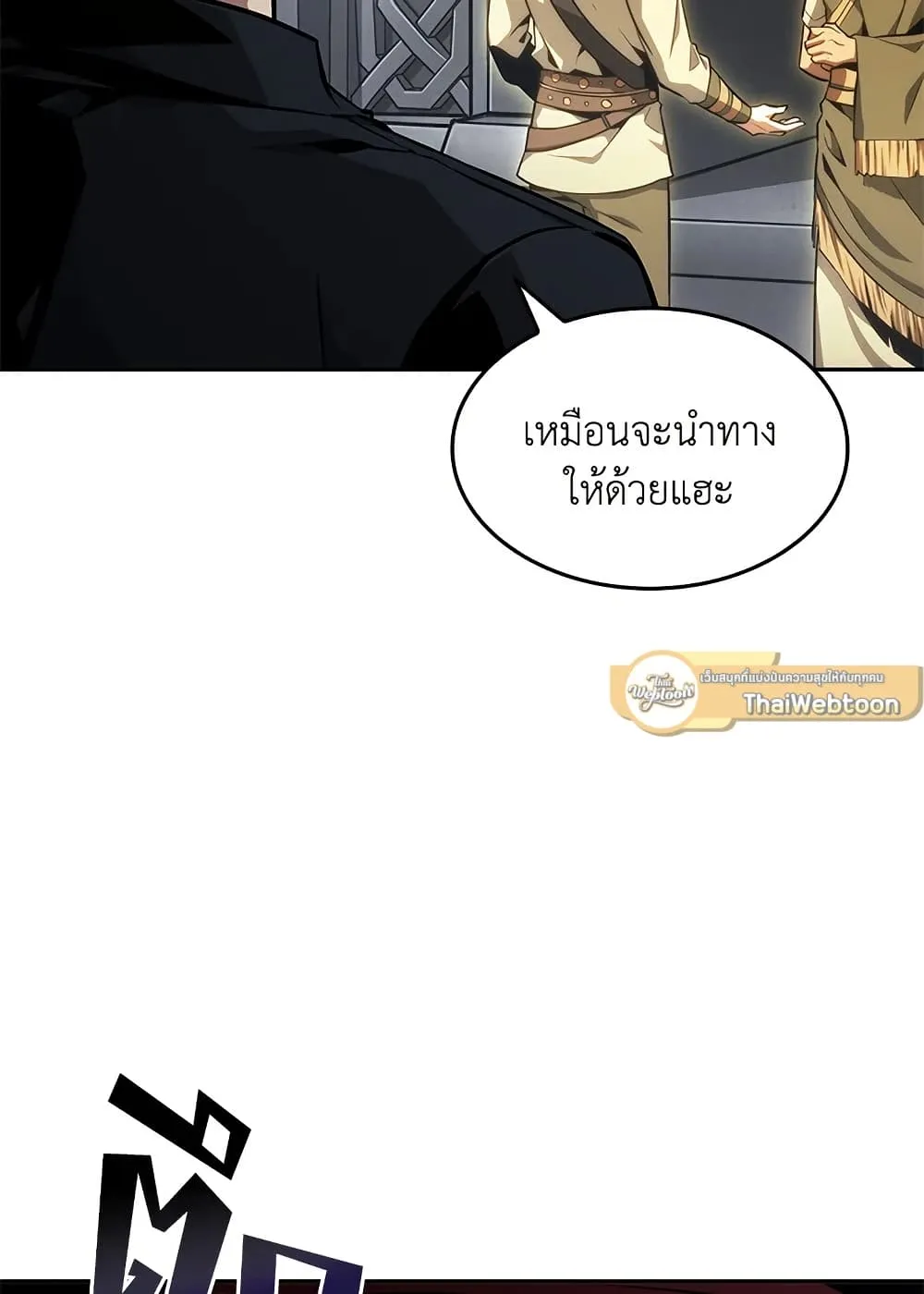 Tomb Raider King ราชันย์จอมโจรปล้นสุสาน ตอนที่ 393 หน้า 39