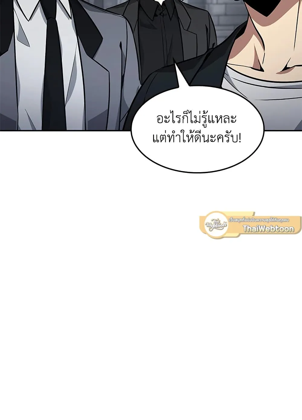 Tomb Raider King ราชันย์จอมโจรปล้นสุสาน ตอนที่ 393 หน้า 51