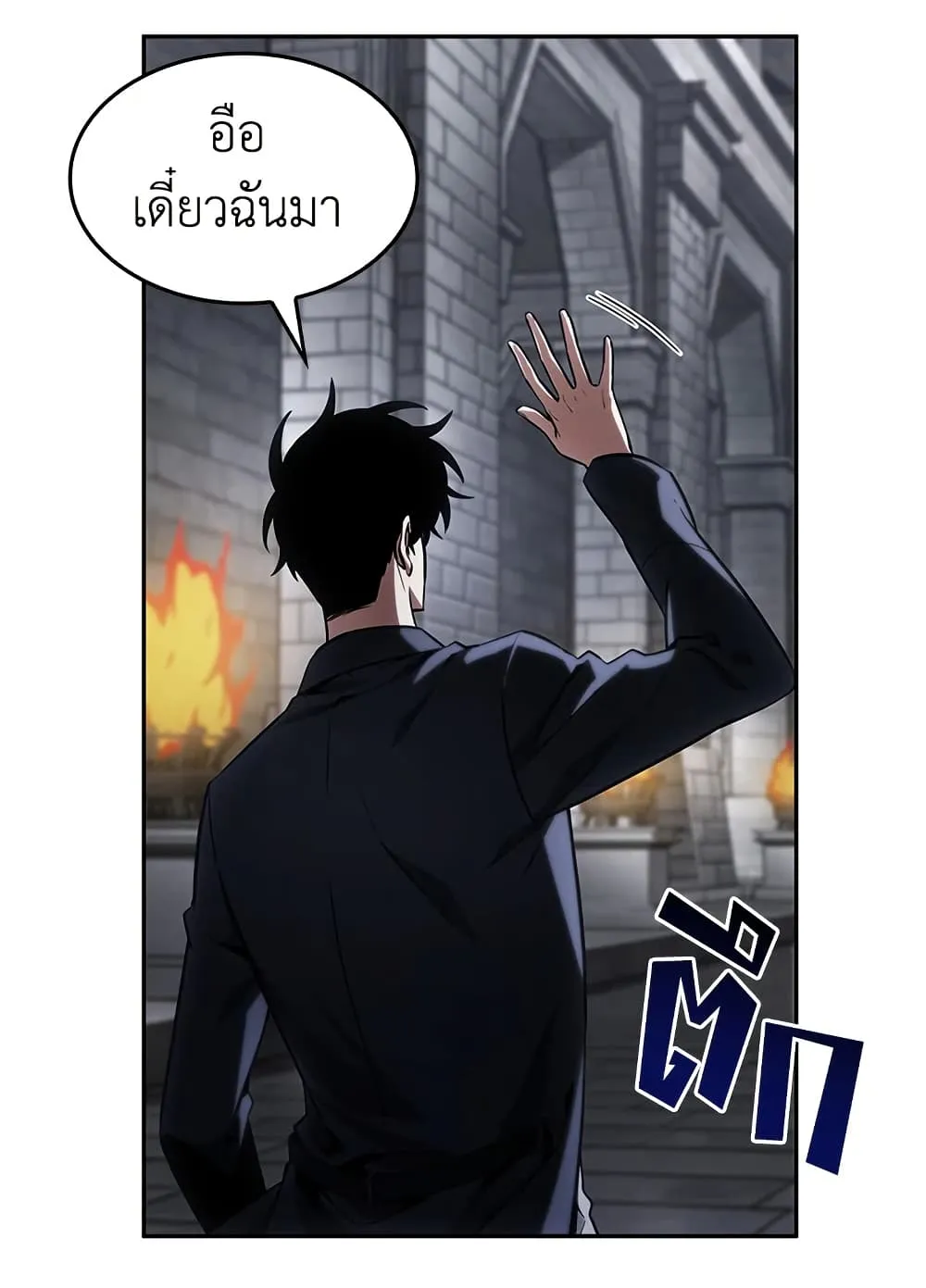 Tomb Raider King ราชันย์จอมโจรปล้นสุสาน ตอนที่ 393 หน้า 52