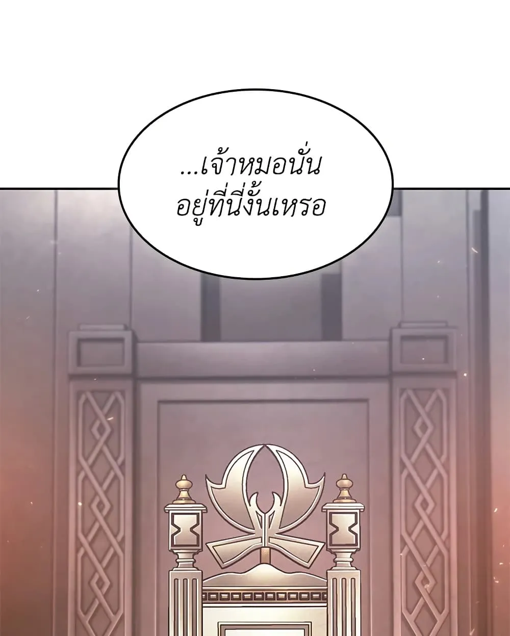 Tomb Raider King ราชันย์จอมโจรปล้นสุสาน ตอนที่ 393 หน้า 58