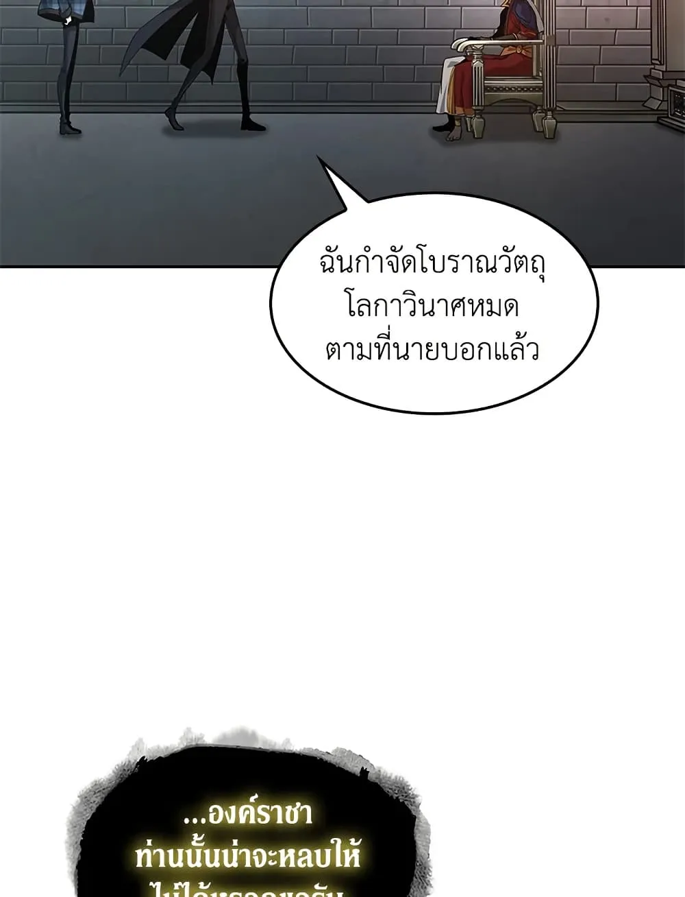 Tomb Raider King ราชันย์จอมโจรปล้นสุสาน ตอนที่ 393 หน้า 61