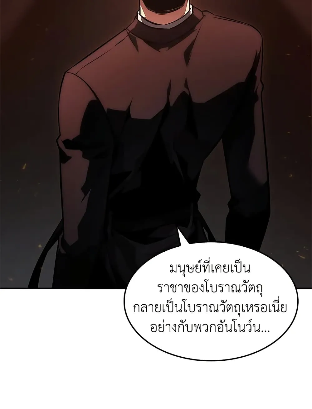 Tomb Raider King ราชันย์จอมโจรปล้นสุสาน ตอนที่ 393 หน้า 66