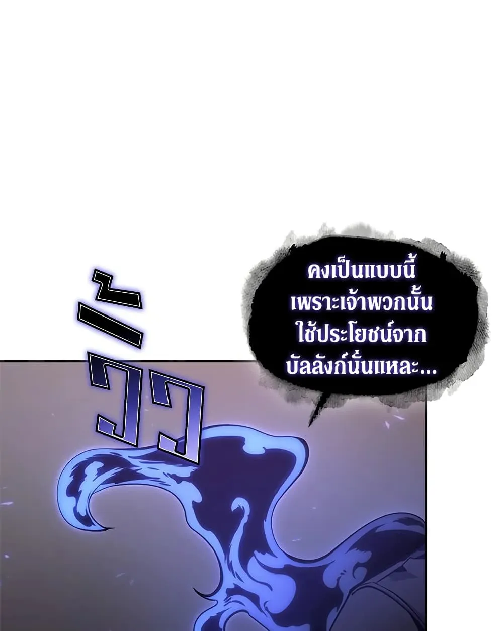 Tomb Raider King ราชันย์จอมโจรปล้นสุสาน ตอนที่ 393 หน้า 67