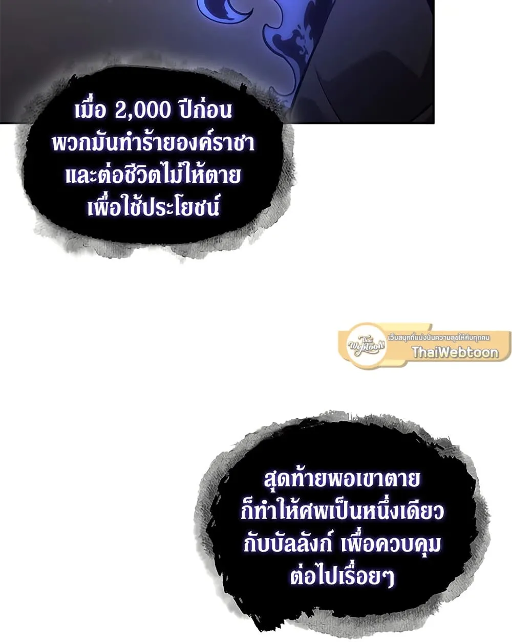 Tomb Raider King ราชันย์จอมโจรปล้นสุสาน ตอนที่ 393 หน้า 68